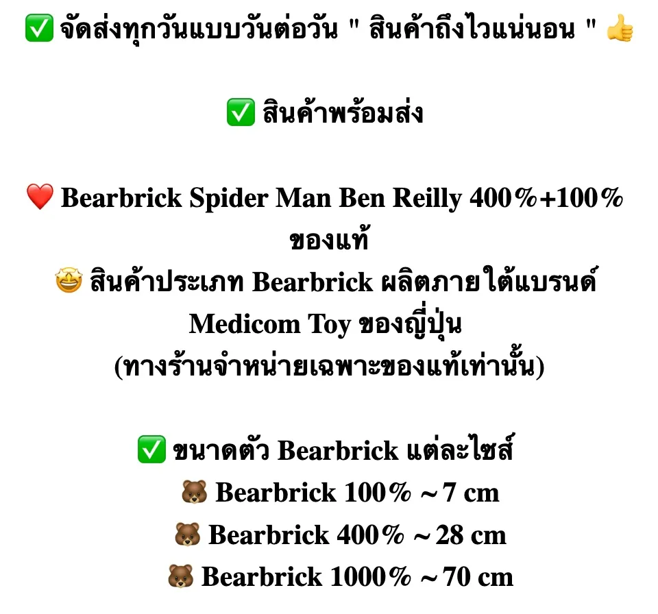 ของแท้) Bearbrick Spider Man Ben Reilly 400%+100% แบร์บริค Medicom