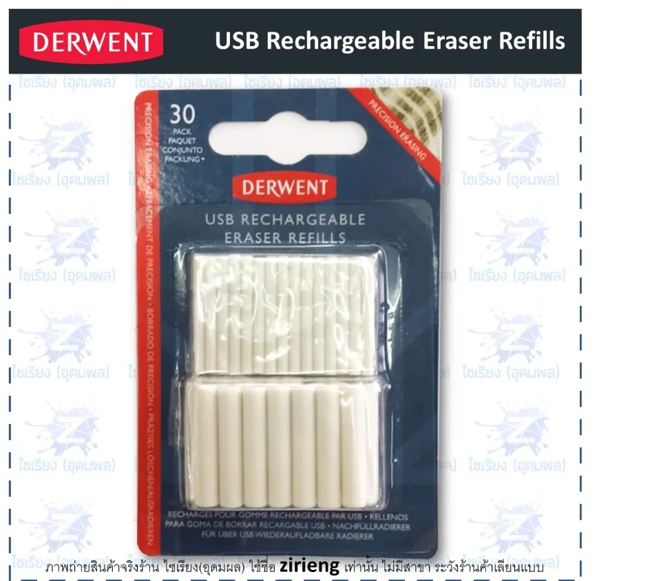 Derwent USB Rechargeable Eraser