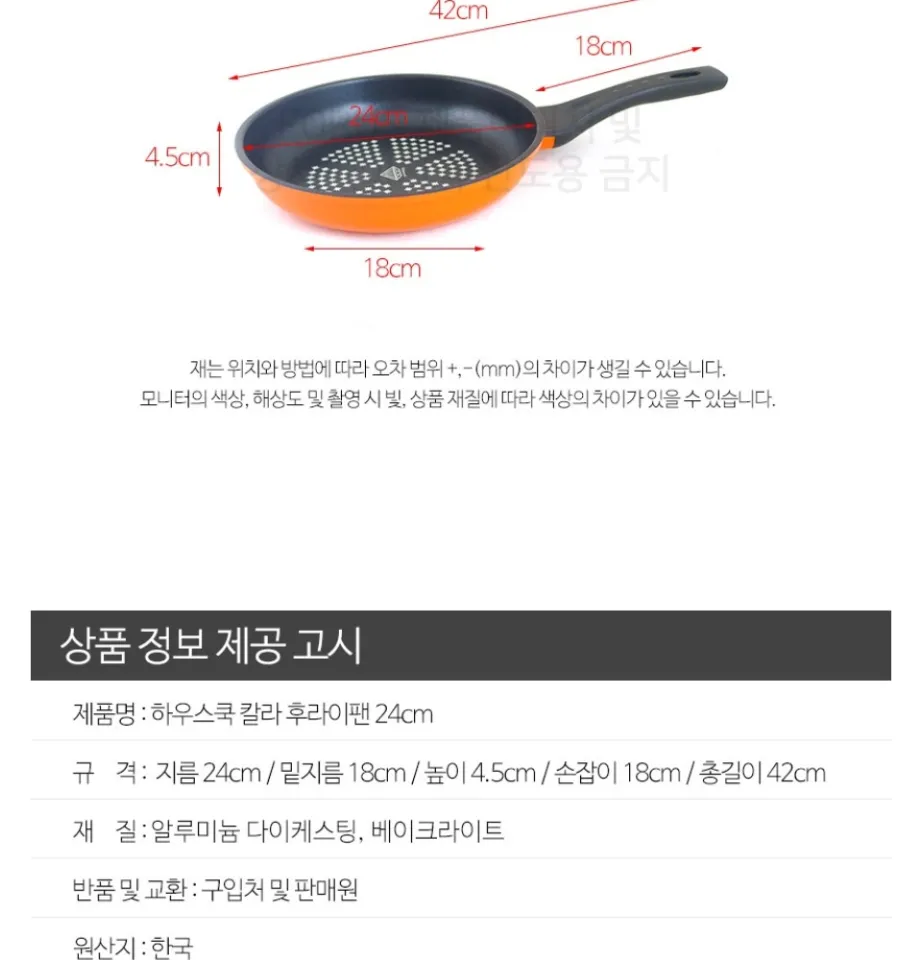 Korean sandcast bronze frying pan, 24cm