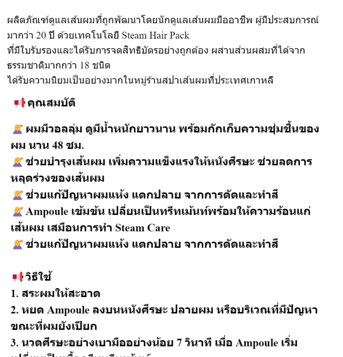 headspa-7-all-in-one-treatment-ทรีทเม้นท์-ทรีทเม้นท์สปาผม-no-ko053