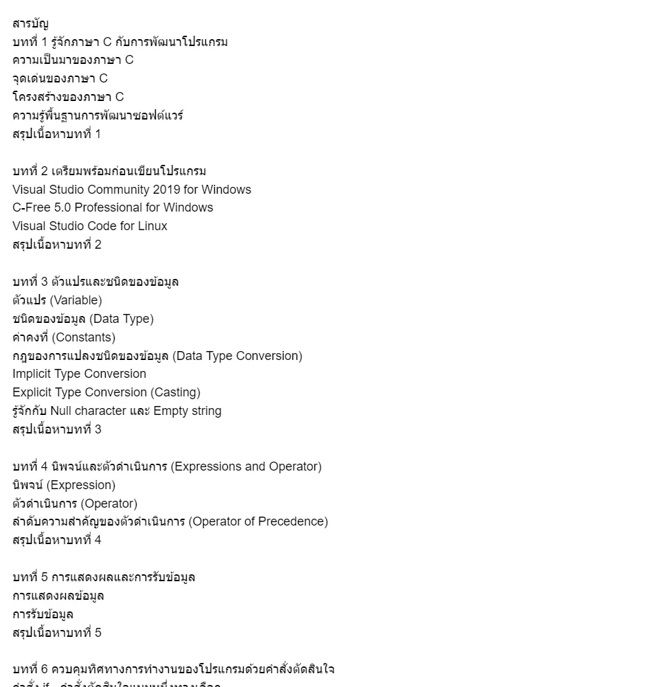 Infopress (อินโฟเพรส) คู่มือ Coding ภาษา C ฉบับสมบูรณ์ (3rd Edition) - 72363 | Lazada.co.th Infopress (อินโฟเพรส) คู่มือ Coding ภาษา C ฉบับสมบูรณ์ (3Rd Edition) - 72363 | Lazada.Co.Th