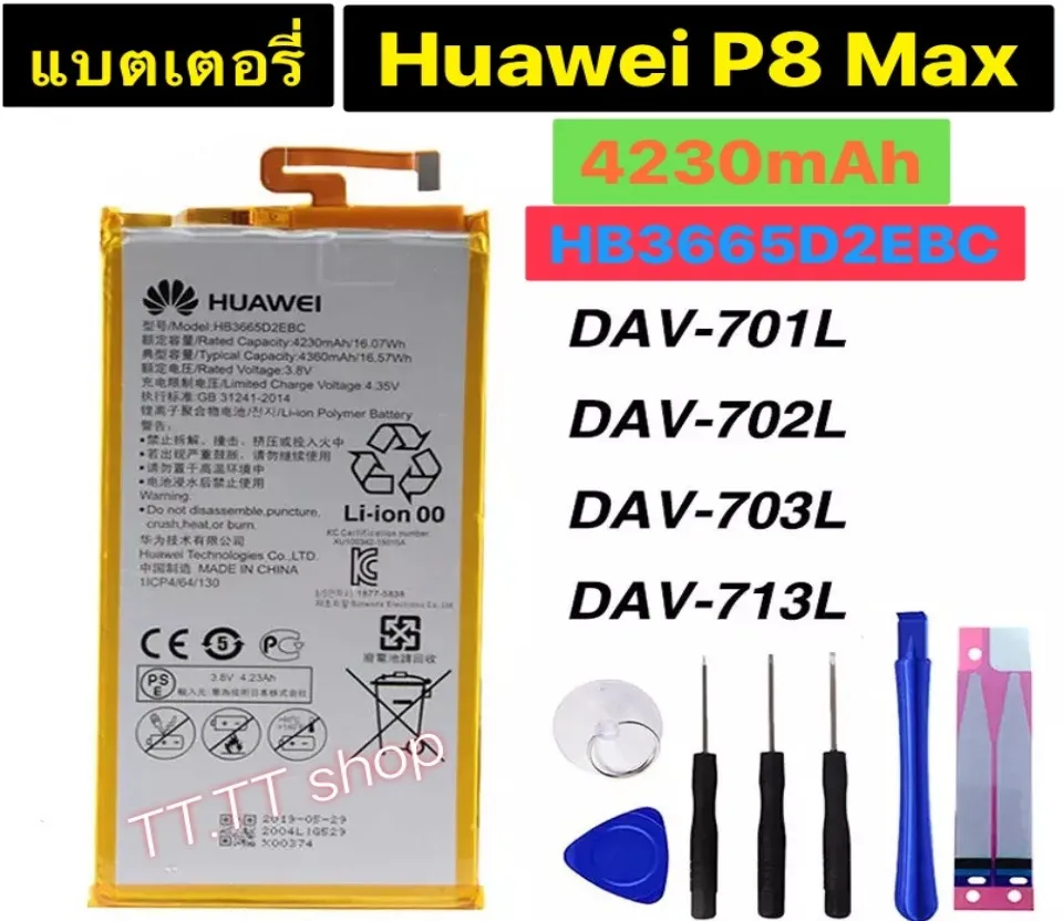 แบตเตอรี่ แท้ Huawei P8 Max 4G W0E13 T40 DAV-703L DAV-713L DAV