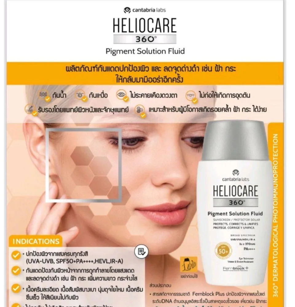 ずっと気になってたHeliocare 360° Pigment Solution ヘリオケア☆彡