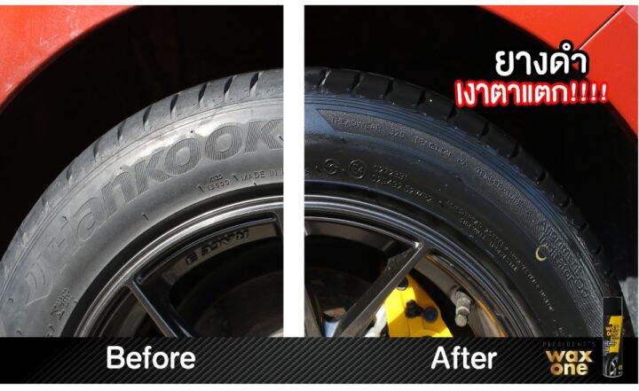 waxone-gold-extra-shine-tire-spray-สเปรย์เคลือบเงายางรถ-ยางดำเงางาม-เงาตาแตก-น้ํายาเช็ดล้อ-500-ml