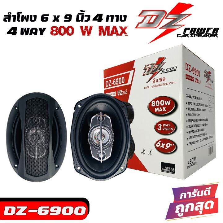 เสียงดีเกินราคา-ลำโพง6x9-นิ้ว-4ทาง-dz-power-รุ่น-dz-6900-รุ่นใหม่จำนวน-1คู่-ลำโพงแกนร่วมติดเครื่องเสียงรถยนต์-4ทาง-ขนาด6x9นิ้วรูปไข่-แบบ-4โอม