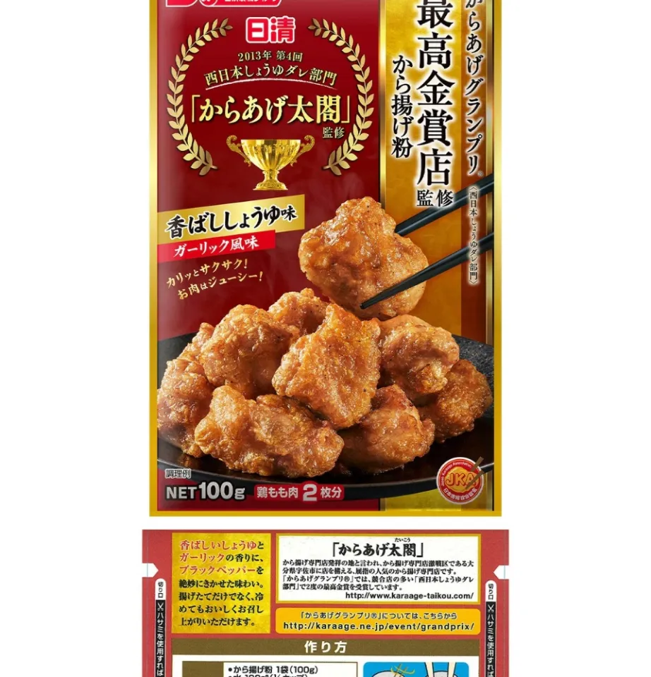 Nissin Fried Chicken Powder- Soy Sauce