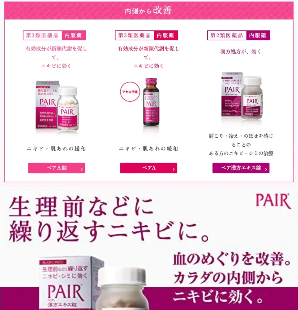 高評価！ ペア漢方エキス錠 240錠 klweglarz.pl