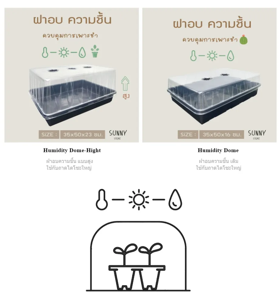 Trimming tray ถาดทริม ถาดคีฟ ทริมดอก