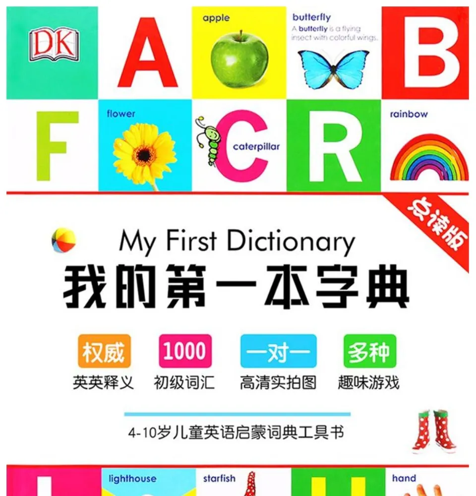 My First Dictionary 1 000 Words Pictures And Definitions Support Caterpillar Reading Pen 4 10 Years Old 点读版dk 我的第一本词典4 10岁英语启蒙词典英英释义childsbook Babybook