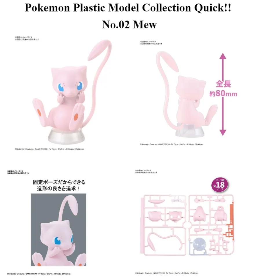 Pokemon Plastic Model Collection Quick!! No.02 Mew