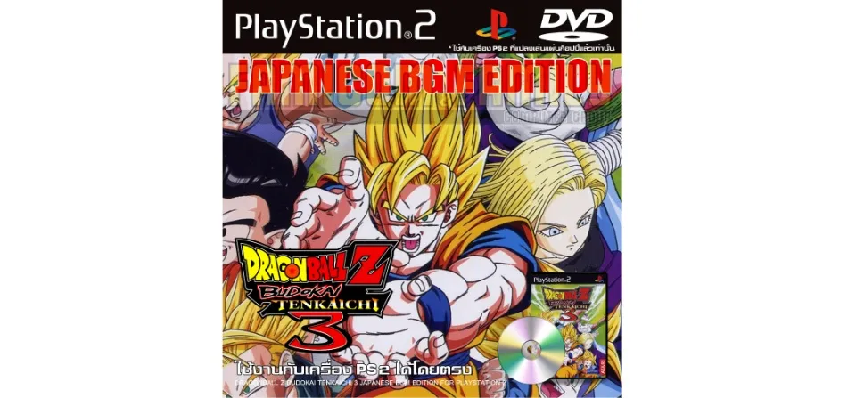 Dragon Ball Z: Budokai Tenkaichi 3 [Japanese BGM] (Hack) PS2 ISO