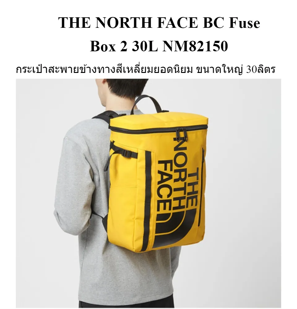 84%OFF!】【84%OFF!】THE NORTH FACE FUSE BOX2 30L NM82150 リュック