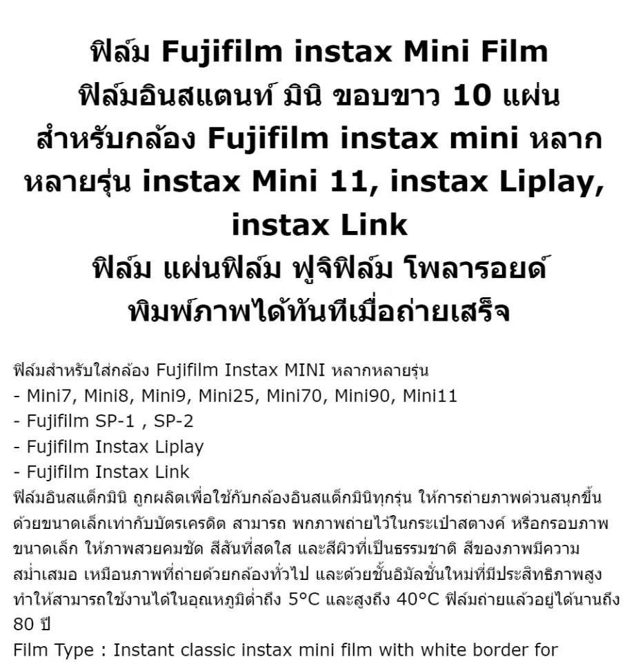 instax mini film ขอบขาว