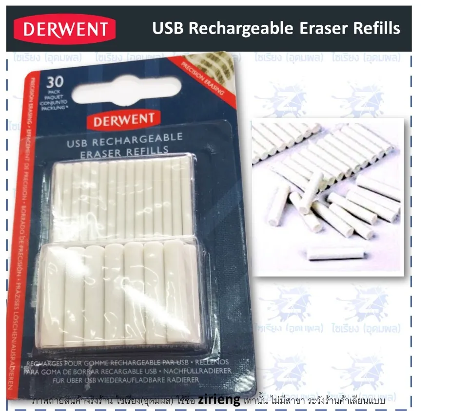 Derwent : USB Rechargeable Eraser