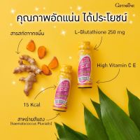 เครื่องดื่ม กลูต้า เคอร์คิวมา-ซีอี กิฟฟารีน​ เครื่องดื่มกลูต้า ผสมน้ำรสขมิ้น Giffarine Gluta Curcuma C-E