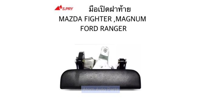 s-pry-มือเปิดฝาท้าย-mazda-fighter-magnum-ford-ranger-ปี-1999-on-สีดำ-a60-h