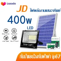 โปรโมชั่น : ไฟโซล่าเซล Solar lights LED ไฟสปอตไลท์ กันน้ำ ไฟ Solar Cell ใช้พลังงานแสงอาทิตย์ โซลาเซลล์ แผงโซล่าเซลล์โซล่าเซลล์พร้อมรีโมทควบคุ โปรโมชั่น : ไฟโซล่าเซล Solar lights LED ไฟสปอตไลท์ กันน้ำ ไฟ Solar Cell ใช้พลังงานแสงอาทิตย์ โซลาเซลล์ แผงโซล่าเซลล์โซล่าเซลล์พร้อมรีโมทควบคุ
