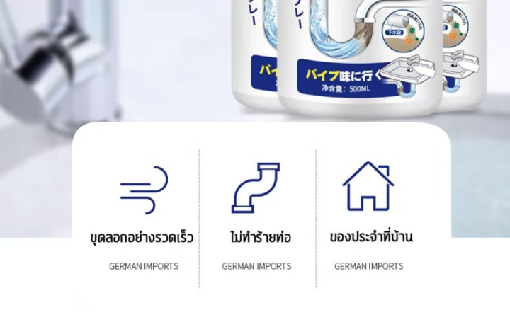 แก้ปัญหาการอุดตันทุกชนิด-ผงล้างท่อ-500ml-ท่อตัน-ไม่จำเป็นใช้เครื่องมือ-ห้องน้ำ-ห้องครัว-อ่างล้างจาน-ท่อระบายน้ำพื้น-ส้วมตัน-ผงทะลวงท่อตัน-น้ำยาล้างท่อ-น้ำยาระเบิดท่อ-ผงละลายท่อตัน-ผงละลายท่อตัน-ท่อตัน