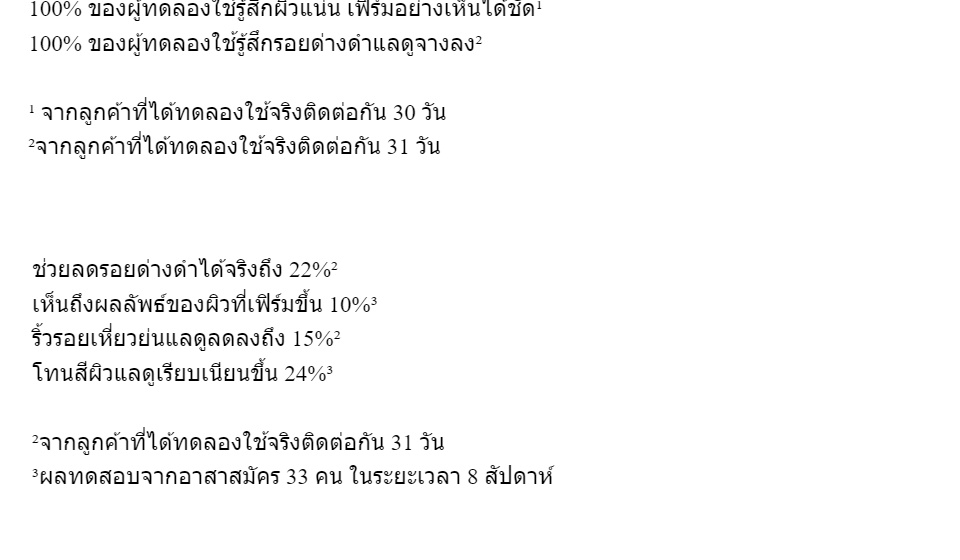 รายละเอียดสินค้า