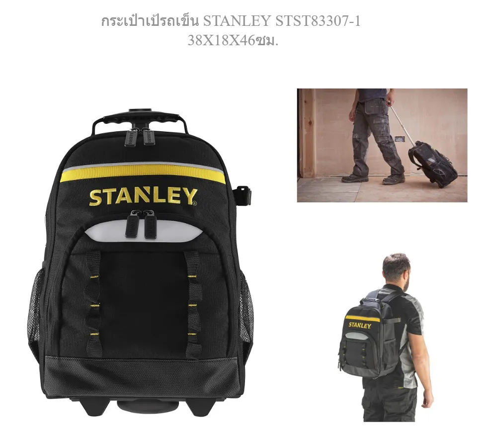 Stanley STST83307-1 Backpack with Wheels