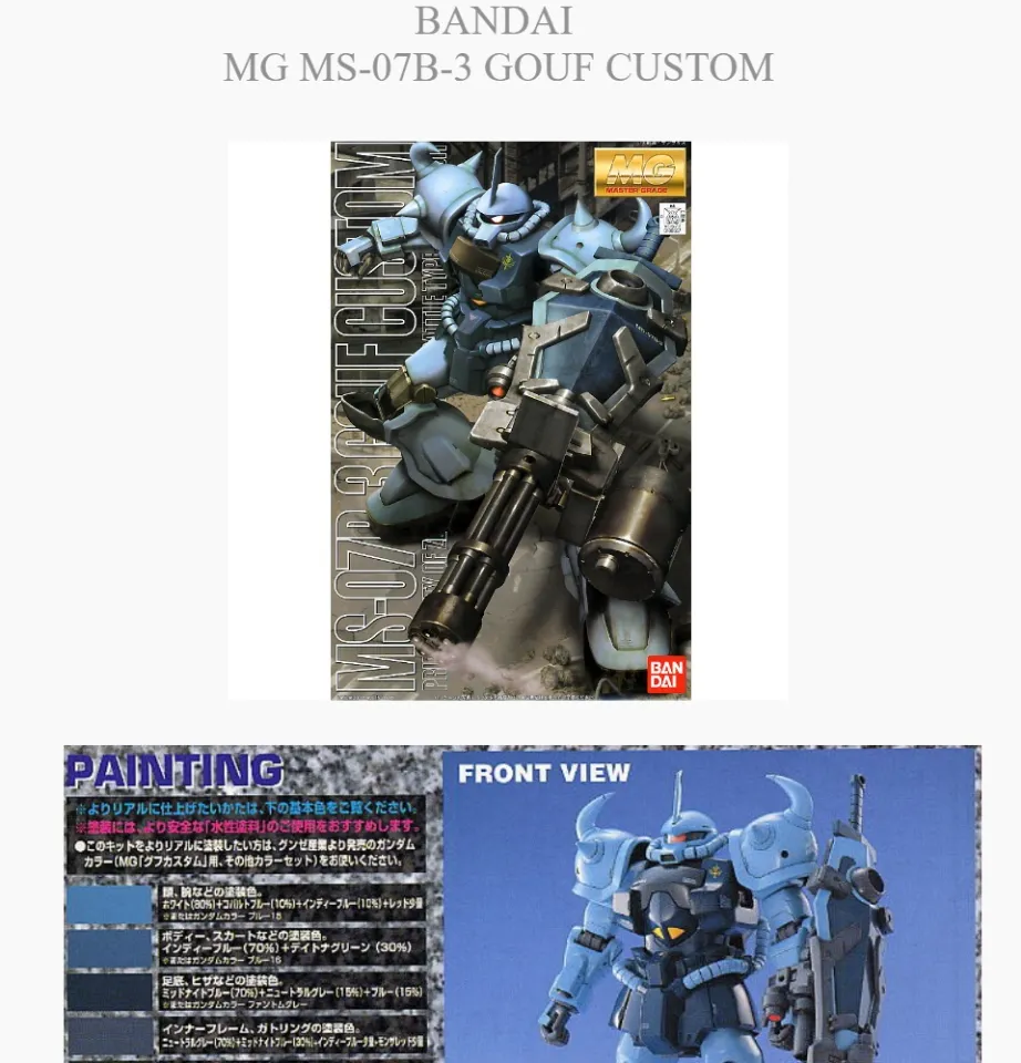 バンダイ MG MS-07B-3 GOUF CUSTOM グフカスタム - プラモデル