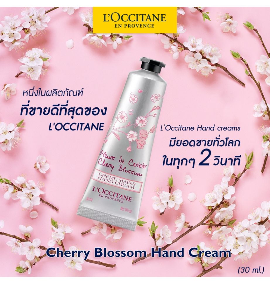 L'Occitane Cherry Blossom Hand Cream 30ml ล็อกซิทาน ครีมทามือ เชอร์รี่  บลอสซัม แฮนด์ครีม 30 มล. (ผิวมือ, ผิวนุ่ม, ผิวฝ่ามือ, มือ, เชีย บัตเตอร์) |  Lazada.co.th