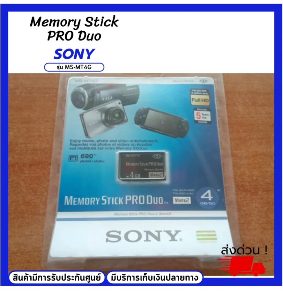 SONY MEMORY STICK PRO DUO Mark2 16GB