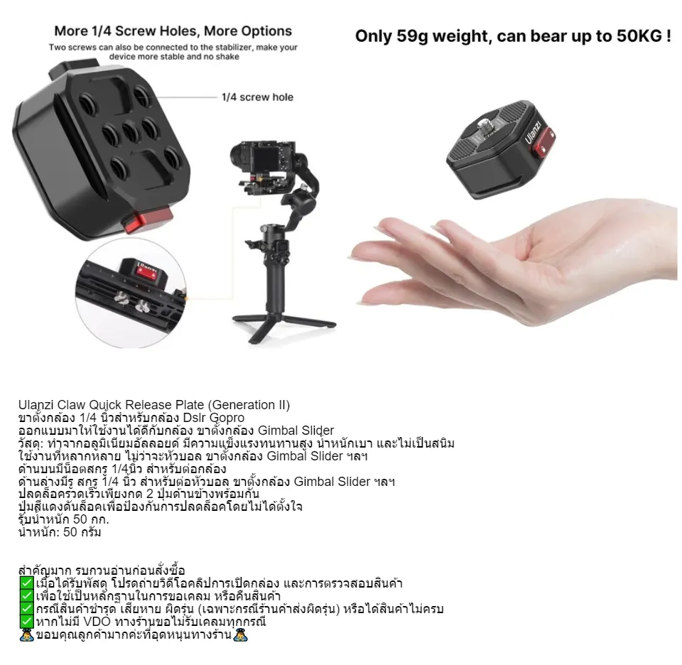 Ulanzi Claw II Quick Release System (Generation II) ขาตั้งกล้อง 1/4  นิ้วสําหรับกล้อง Dslr Gopro