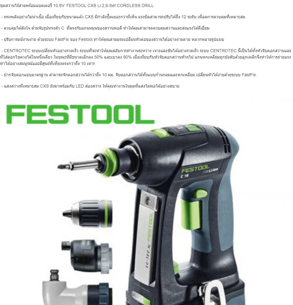 レオパードフラワーブラック FESTOOL コードレスドリル CXS Li 2.6Ah