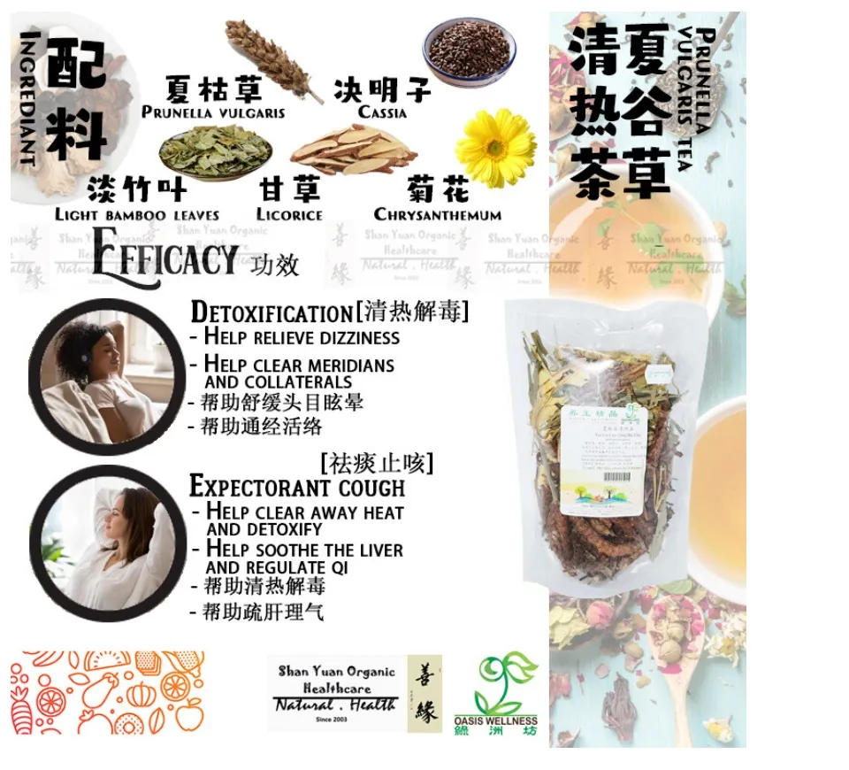 Oasis Wellness Xia Gu Cao Qing Re Cha夏谷草清热茶 Drinks Minuman Shan Yuan Organic 善缘有机 Lazada