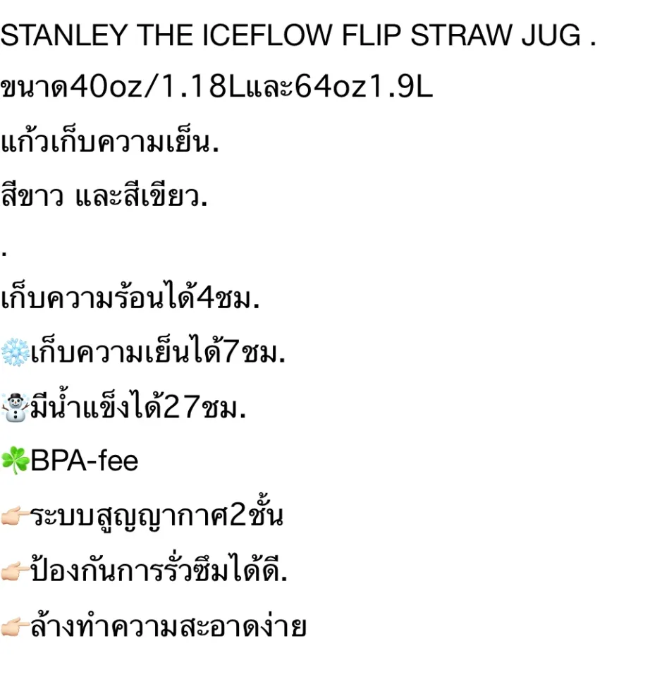 Stanley The IceFlow Flip Straw 64oz Jug, Grapefruit 