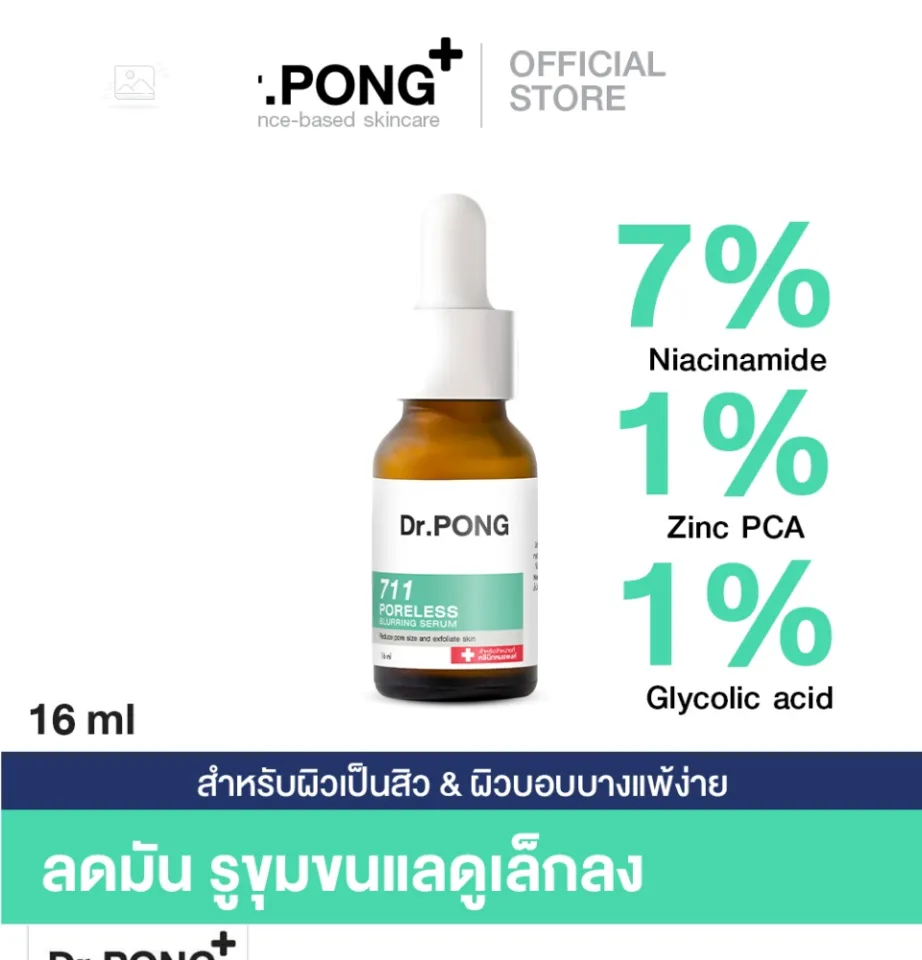 Dr.Pong 711 Poreless Blurring Serum เซรั่มคุมมัน ให้รูขุมขนดูเล็กลง  Niacinamide - Glycolic Acid - Zincpca | Lazada.Co.Th