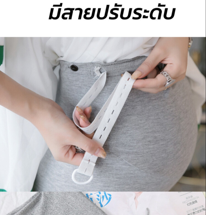 vb-กางเกงสำหรับคนท้อง-เลกกิ้งคุณแม่ตั้งครรภ์-คนท้อง-ปรับขยายเอวได้-777