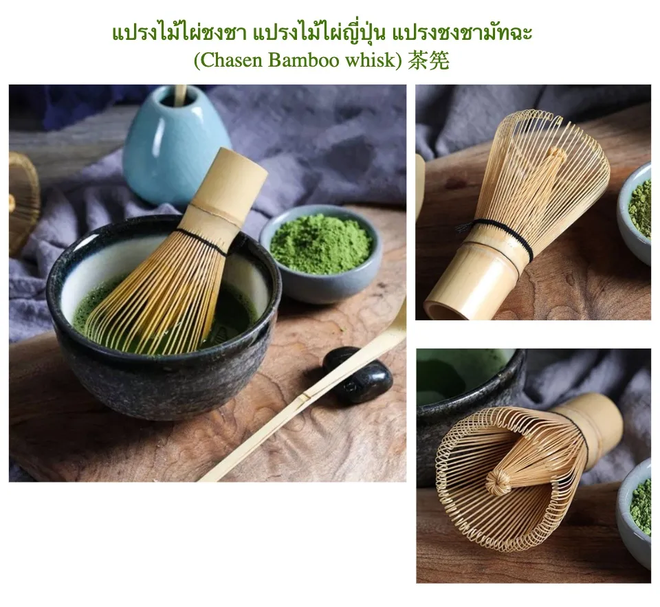 1pc Matcha Green Tea Powder Whisk - DIY Grinder with Bamboo Brush for  Kitchen Coffee and Tea Brewing