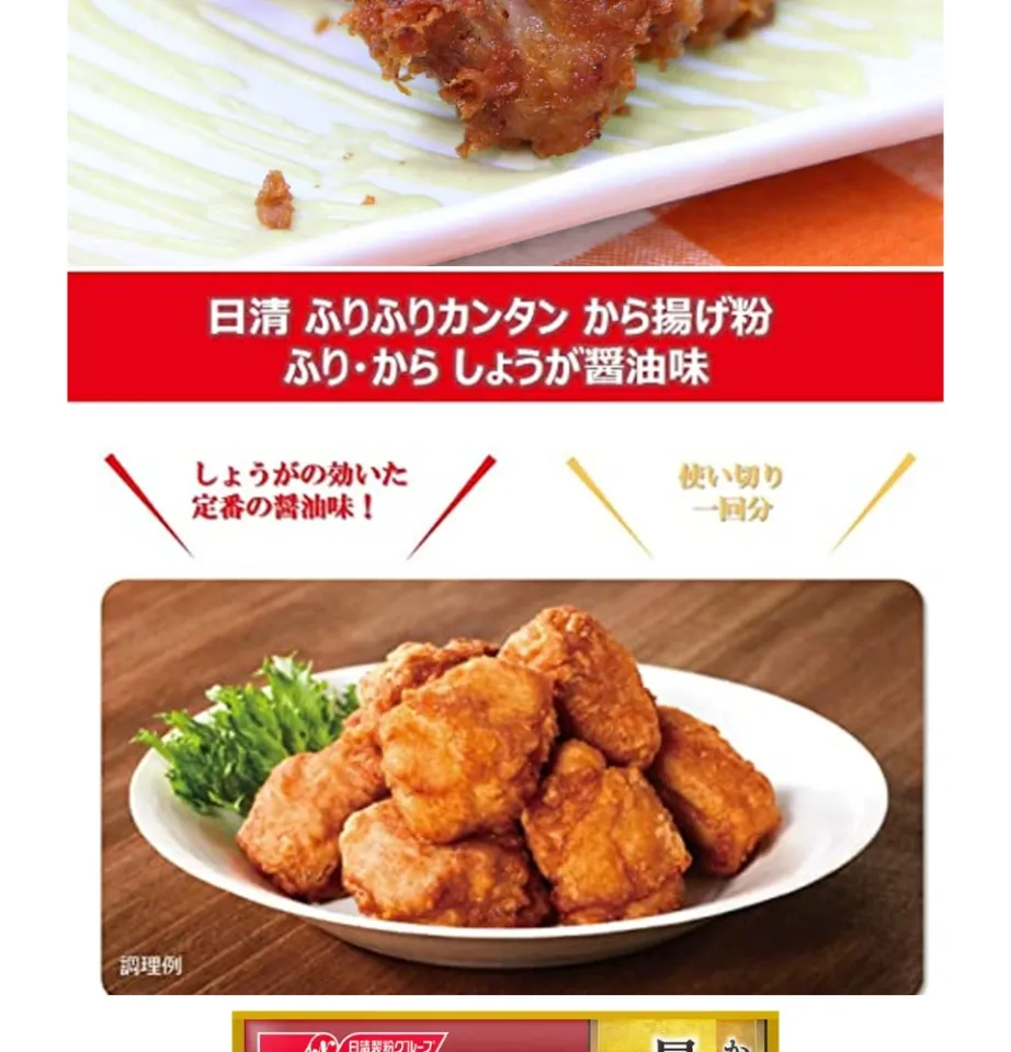 Nissin Fried Chicken Powder- Soy Sauce