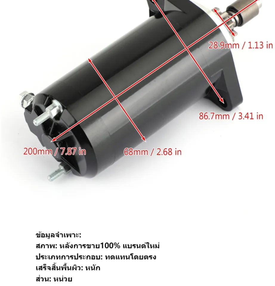 Areyourshop ชุดสตาร์ทสำหรับ Sea-Doo GT GTI GTS GTX HX SP SPI SPX