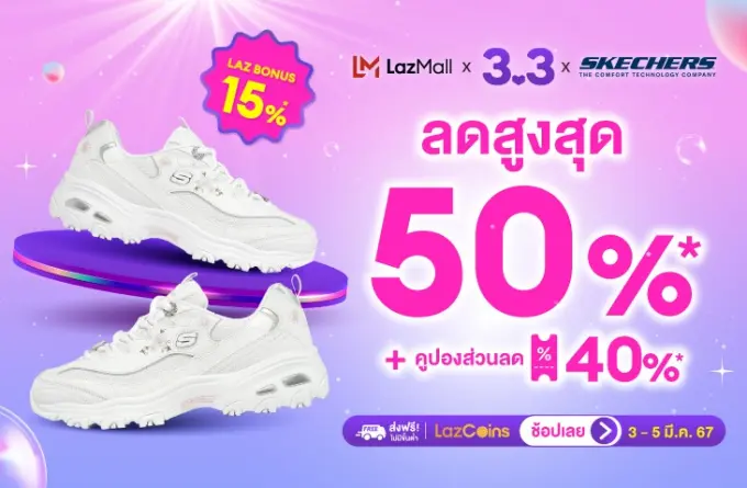 Sketcher lazada sale