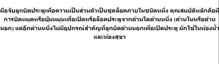 yale-ลูกบิดประตูห้องน้ำ-สแตนเลส-รุ่น-kn-vca5122us32d-zwf-ลูกบิดประตู-กุญแจ-door-lock-key-สินค้าถูกและดี