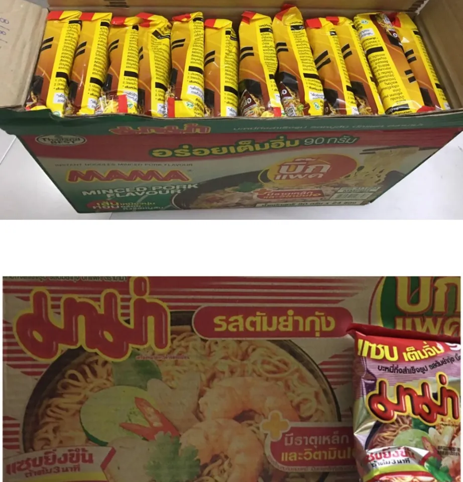 MAMA (BigSize) 90g (Box) Minced Pork INSTANT NOODLE 90g x 24 Packs 1 BOX 24/5/23