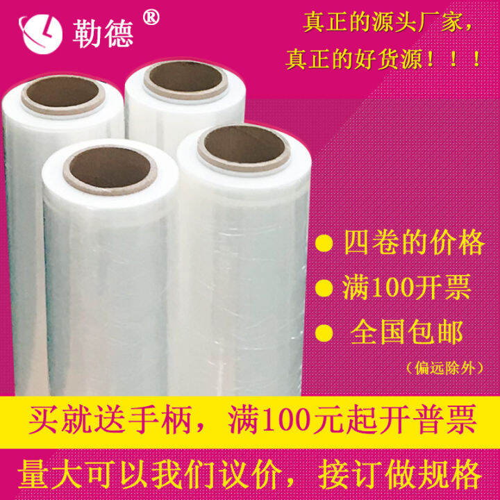 Spot Stock Width 50cm Wrapping Film Coating 10cmpe Large Roll Plastic