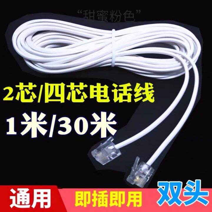 FourCore Telephone Line 1 M2m3/5/8/10/15/20/30 M Extension Landline