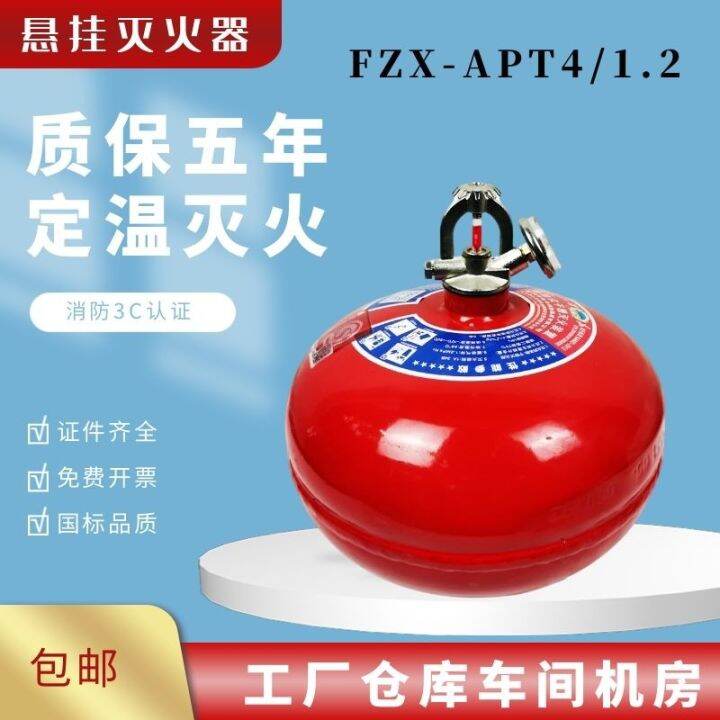 Firefighting Hanging UltraFine Dry Powder Extinguisher 68 Degrees