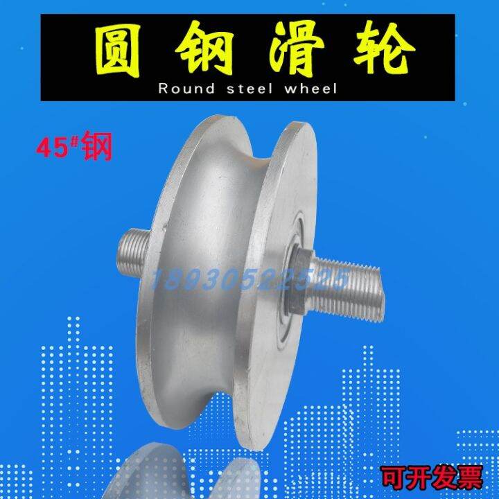 Thickened No. 45 Steel UShaped Steel Wire Rope Pulley TwoHead Wire