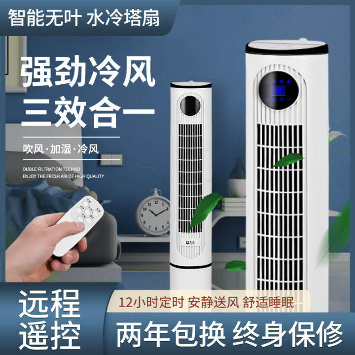 Camel Air Conditioner Fan Household WaterCooled Tower Fan Cooler Tower
