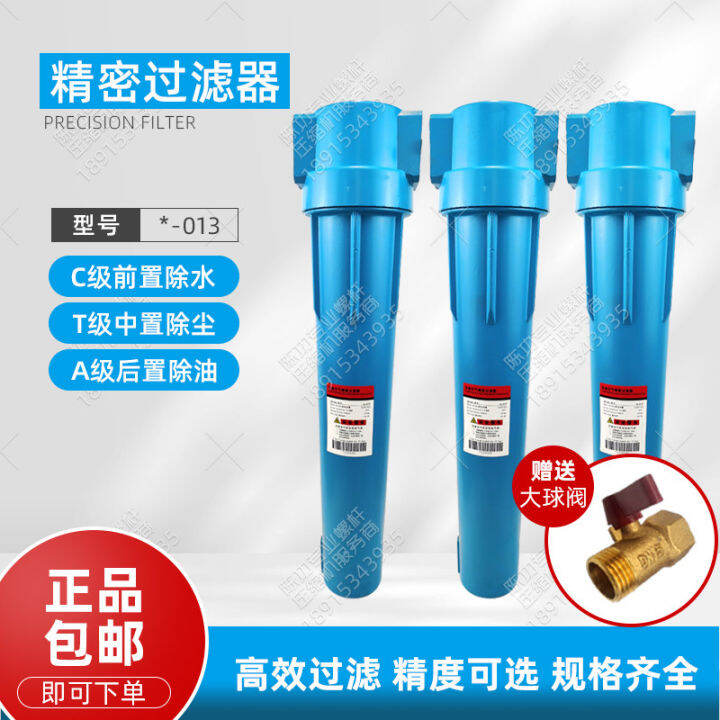 Compressed Air Precision Filter C 013 T013 A 013 Centrifugal Oil