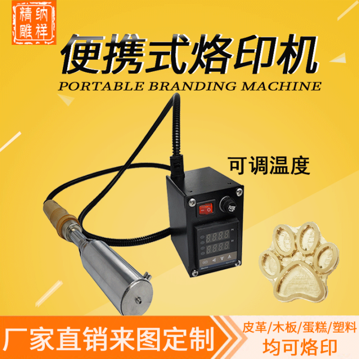 Handheld Constant Temperature Soldering Machine Hot Stamping Machine