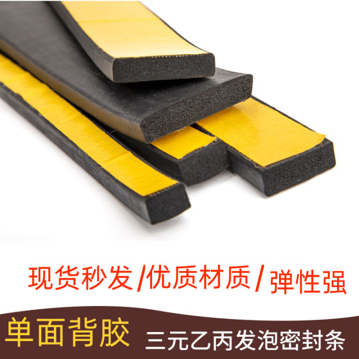 Epdm Epdm Epdm Foam Self Adhesive Rubber Distribution Cabinet Shock