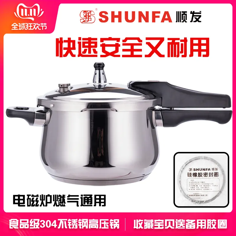 Shunfa 304 stainless steel pressure cooker home commercial pressure cooker  mini small gas induction cooker universal explosion-proof thickening