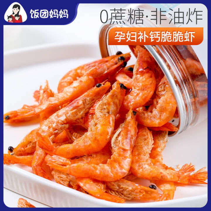 Weihai Rongcheng Specialty Pepper and Salt Crispy Dried Shrimp Crispy