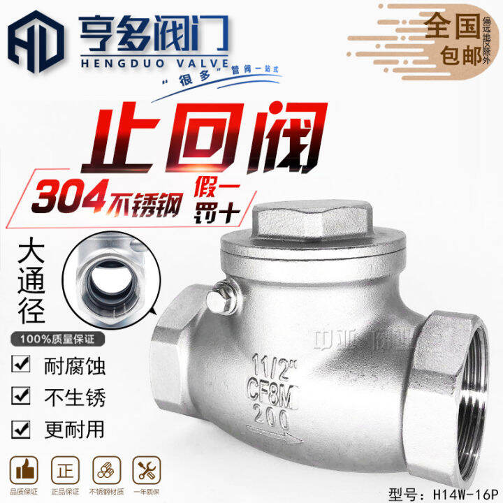 304 Stainless Steel Check Valve H14 Swing Vertical Horizontal Soft Seal